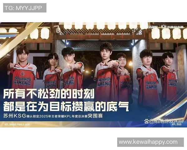 王者荣耀专题：深入解析TES战队的默契配合与战术运用