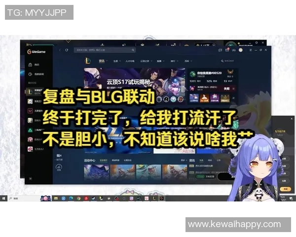 赛后复盘：BLG与WE的对决分析与战术探讨